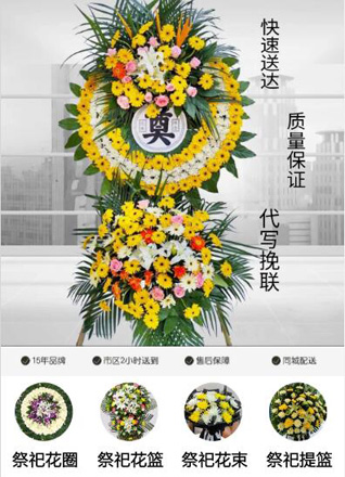 广东潮州市潮安区登塘镇林妈陂一村花圈代送